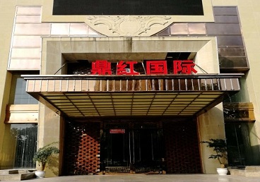 麻山商务KTV少爷哪家最开放-鼎红国际KTV消费价格玩乐点评